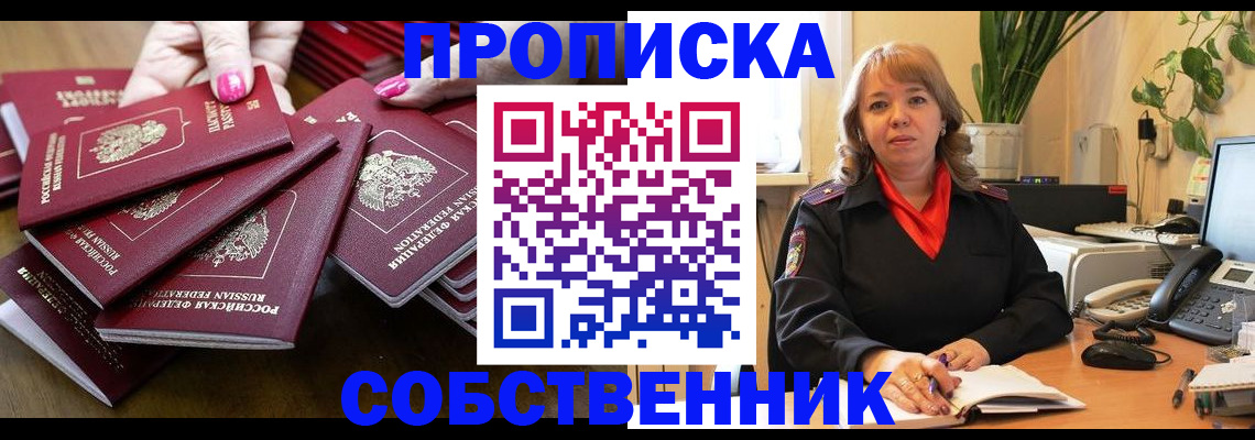 прописка гарантия в Зеленокумске