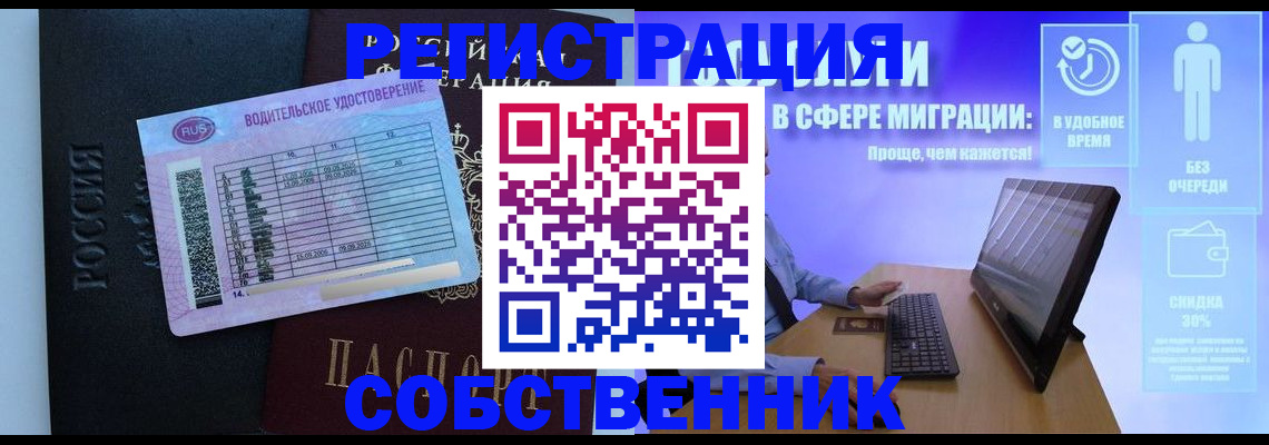 временная регистрация 2025 в Зеленокумске