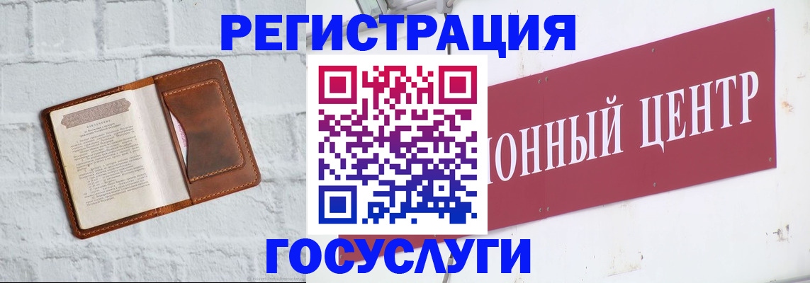 временная регистрация 2025 в Зеленокумске