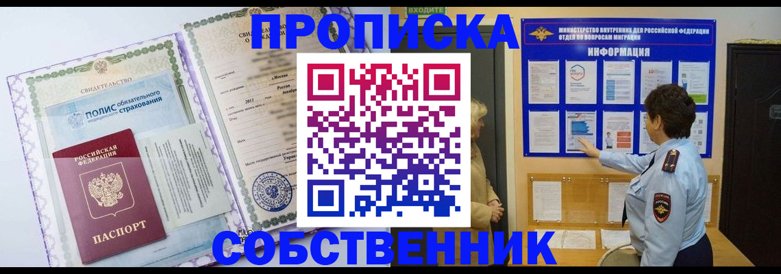 временная регистрация 2025 в Зеленокумске