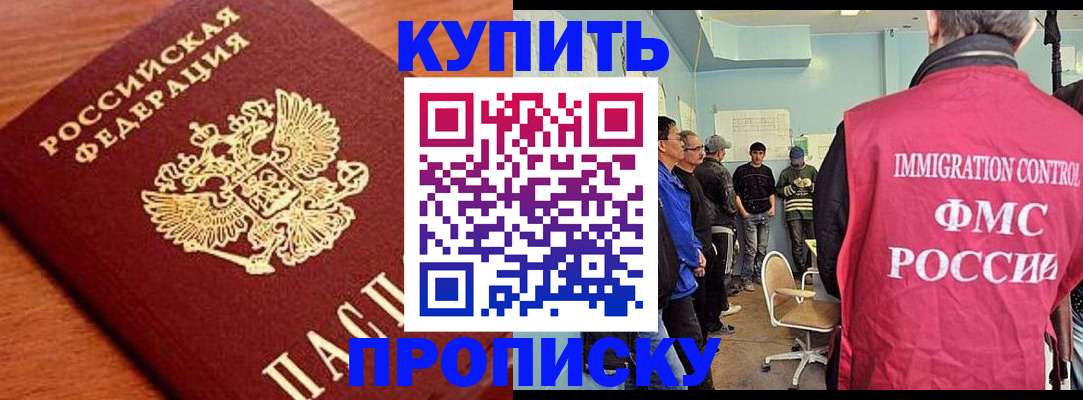 прописка регистрация в Зеленокумске